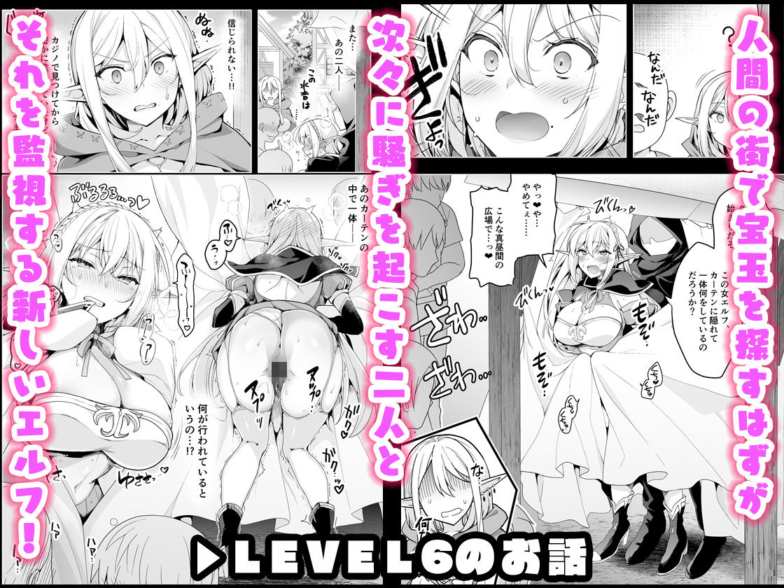 エルフに淫紋を付ける本 LEVEL:5〜8 総集編 サンプル4ページ目