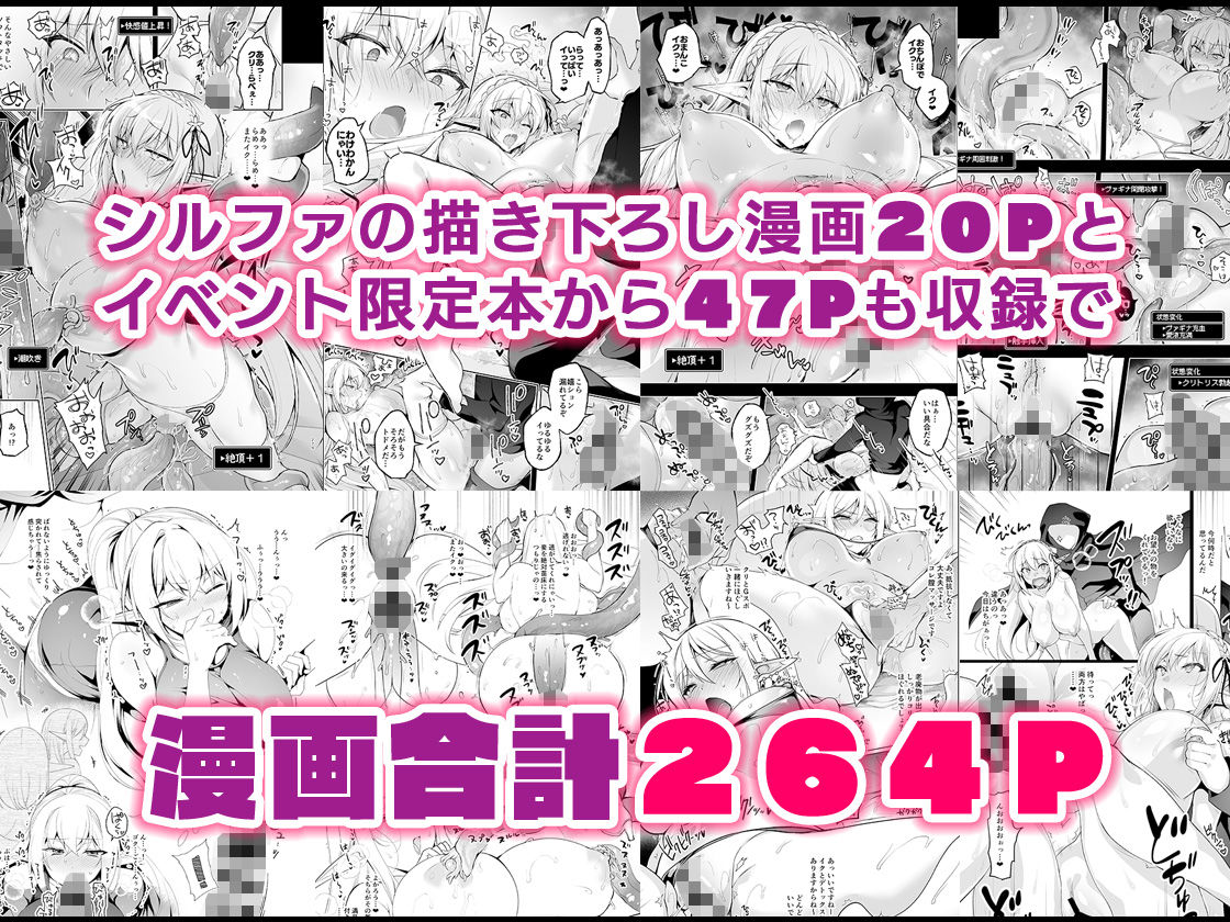 エルフに淫紋を付ける本 LEVEL:5〜8 総集編 サンプル10ページ目