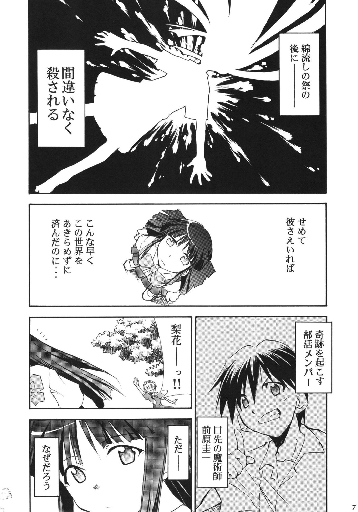ひぐらしの鳴く様に 全集 サンプル3ページ目
