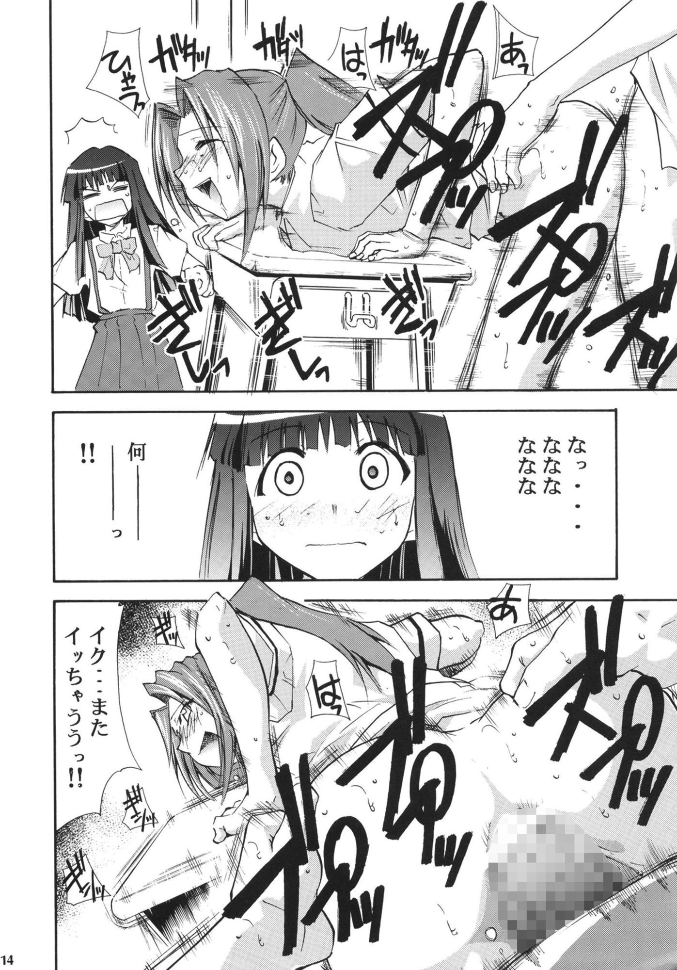 ひぐらしの鳴く様に 全集 サンプル4ページ目