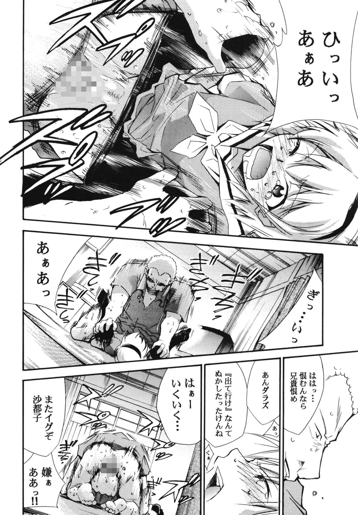 ひぐらしの鳴く様に 全集 サンプル7ページ目