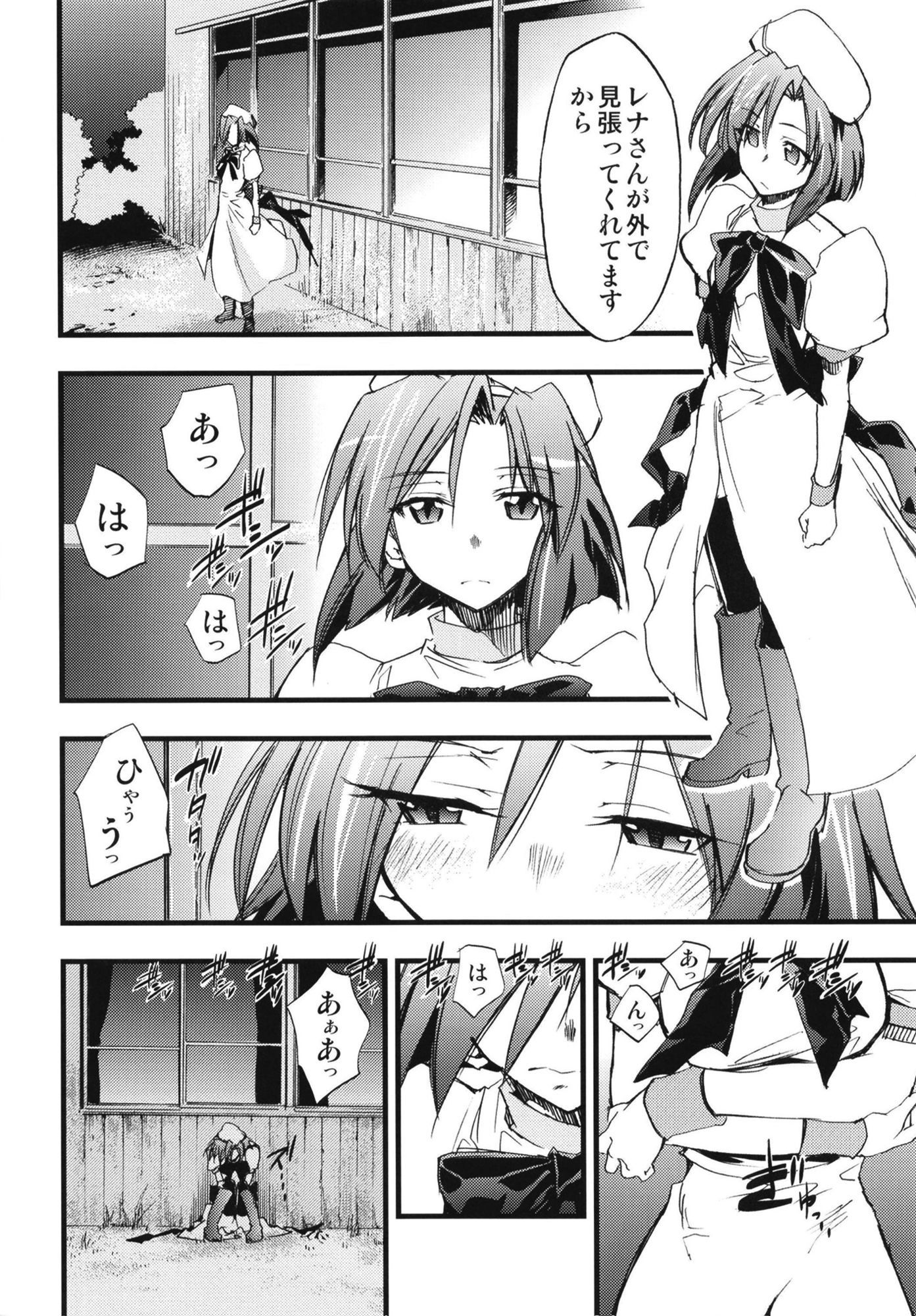 ひぐらしの鳴く様に 全集 サンプル10ページ目