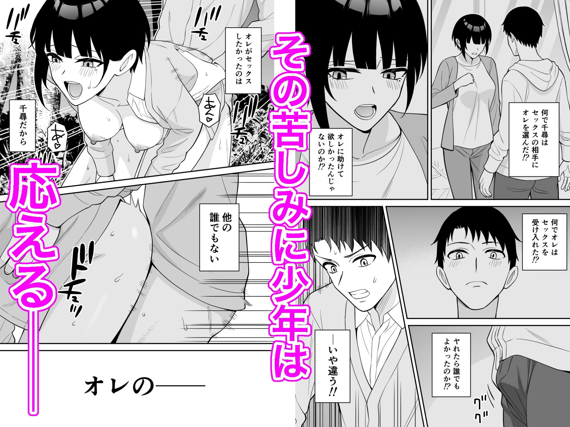 クール系幼馴染は突然発情してところ構わずセックスをする サンプル5ページ目