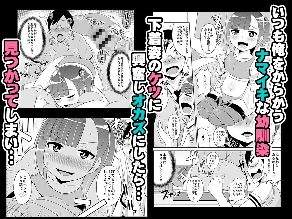 幼馴染♂とホモしちゃい隊 サンプル2ページ目