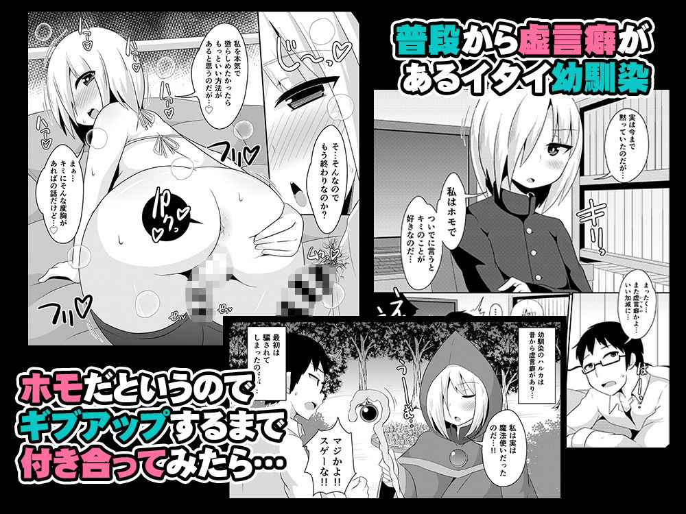 幼馴染♂とホモしちゃい隊 サンプル4ページ目