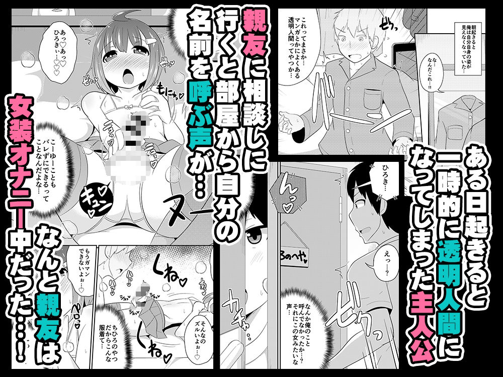 幼馴染♂とホモしちゃい隊 サンプル5ページ目