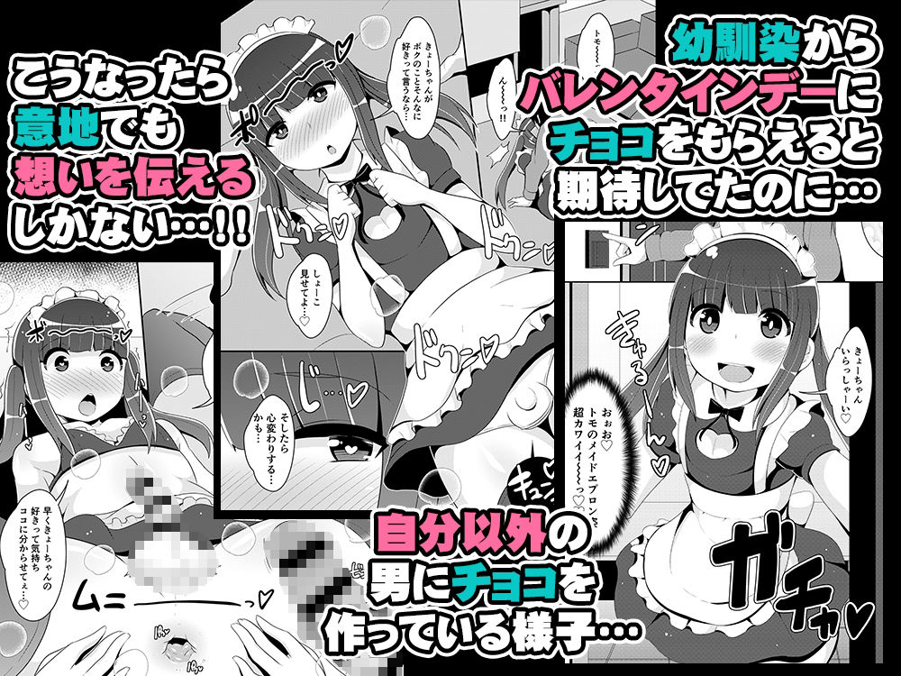 幼馴染♂とホモしちゃい隊 サンプル6ページ目