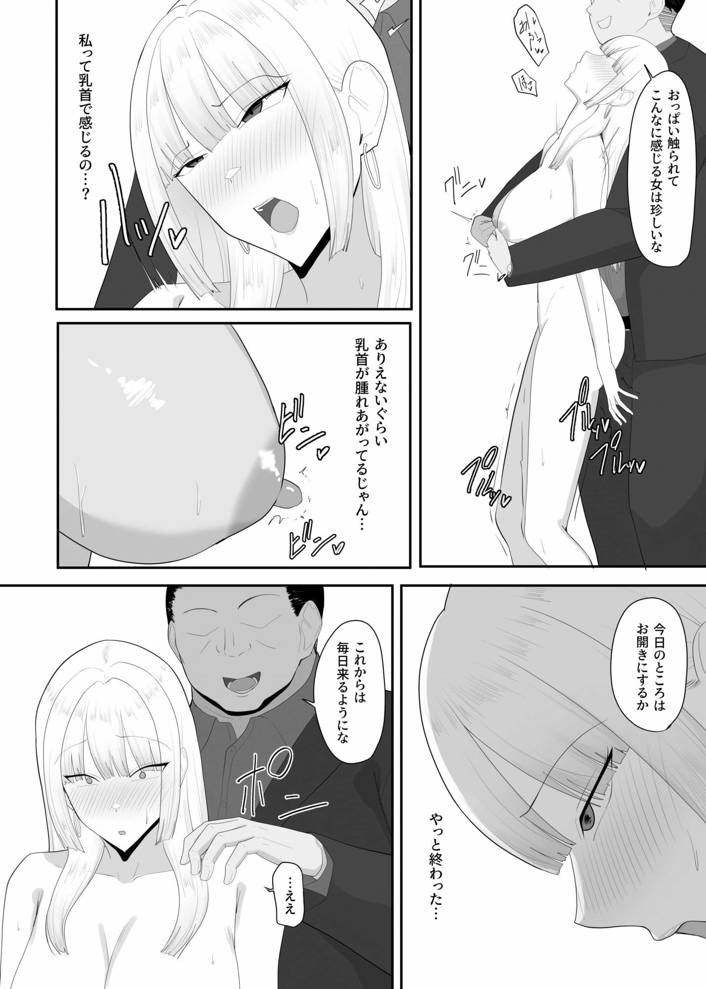 昔イジメてきた人妻ギャルがメス堕ちするまで復讐する話 サンプル2ページ目