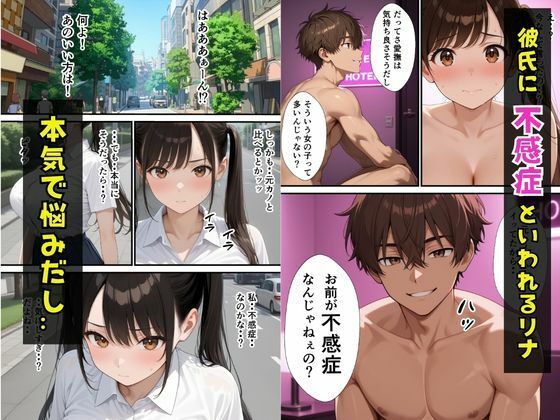 不感症の巨乳妹を治療？ガチ惚れされてイチャラブセックスした話 サンプル3ページ目