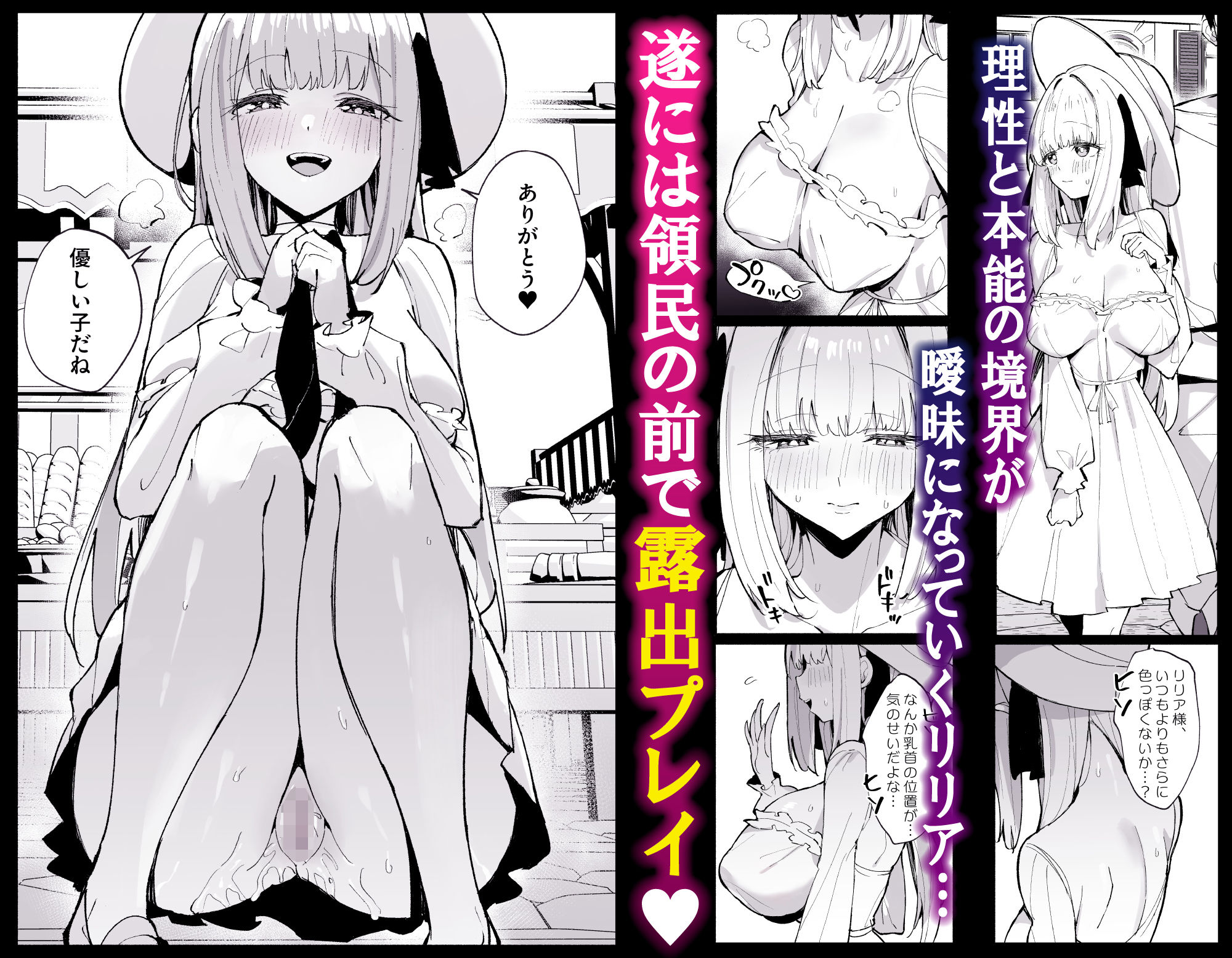 お嬢様完全敗北。2〜男達の憧れの貴族娘が、いつでも飼い主ち◯ぽを受け入れるようになるまで〜 サンプル2ページ目