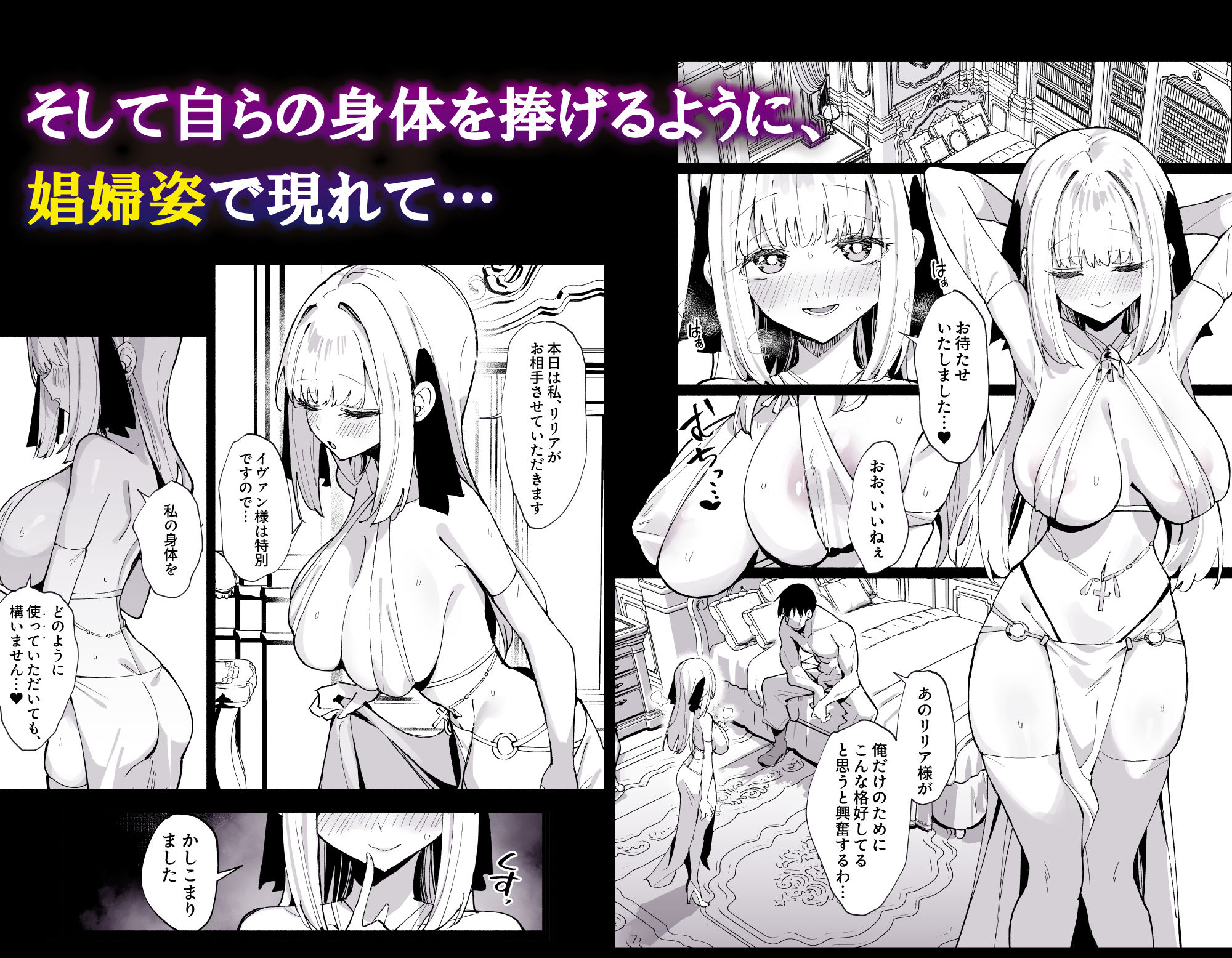 お嬢様完全敗北。2〜男達の憧れの貴族娘が、いつでも飼い主ち◯ぽを受け入れるようになるまで〜 サンプル4ページ目