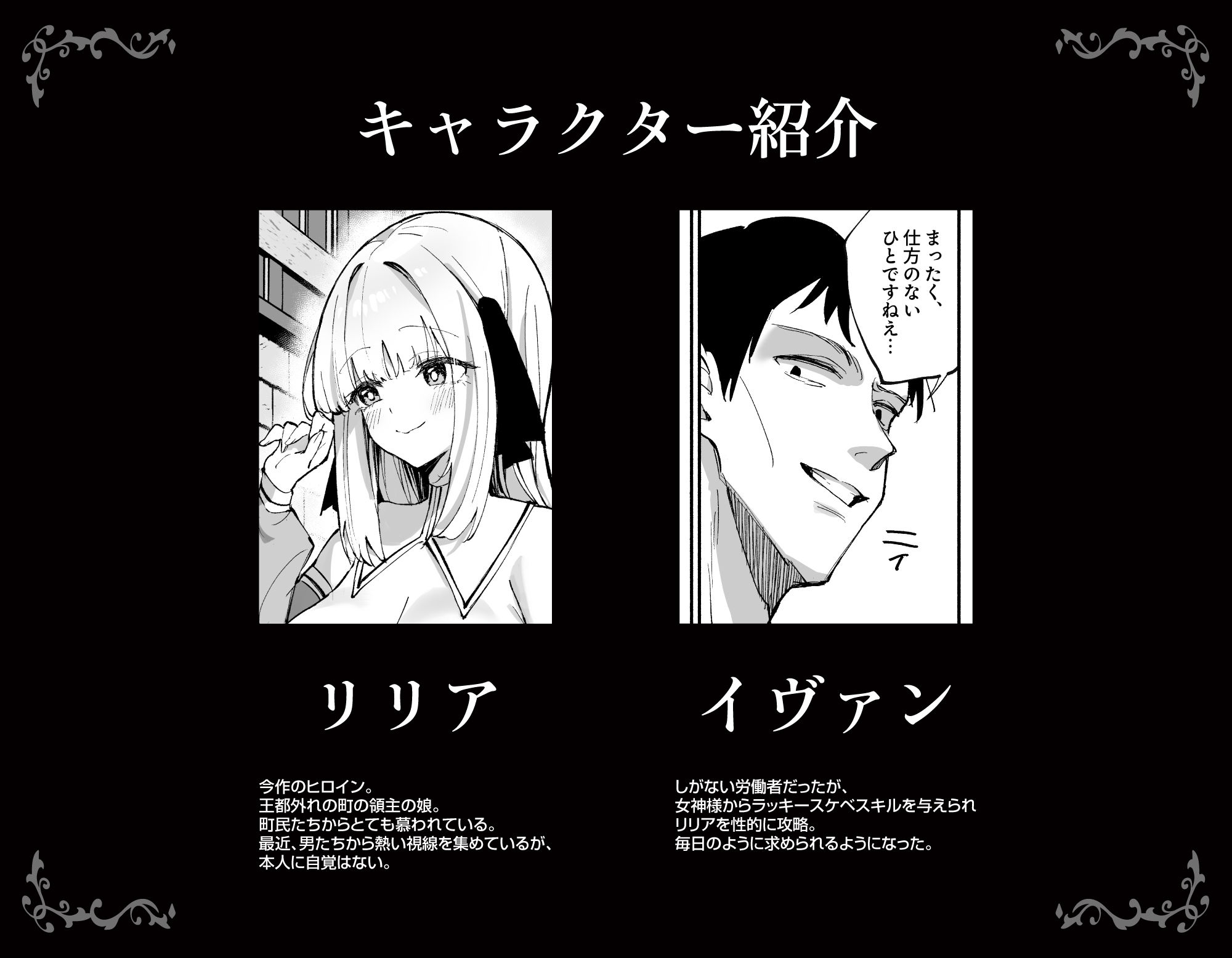 お嬢様完全敗北。2〜男達の憧れの貴族娘が、いつでも飼い主ち◯ぽを受け入れるようになるまで〜 サンプル7ページ目