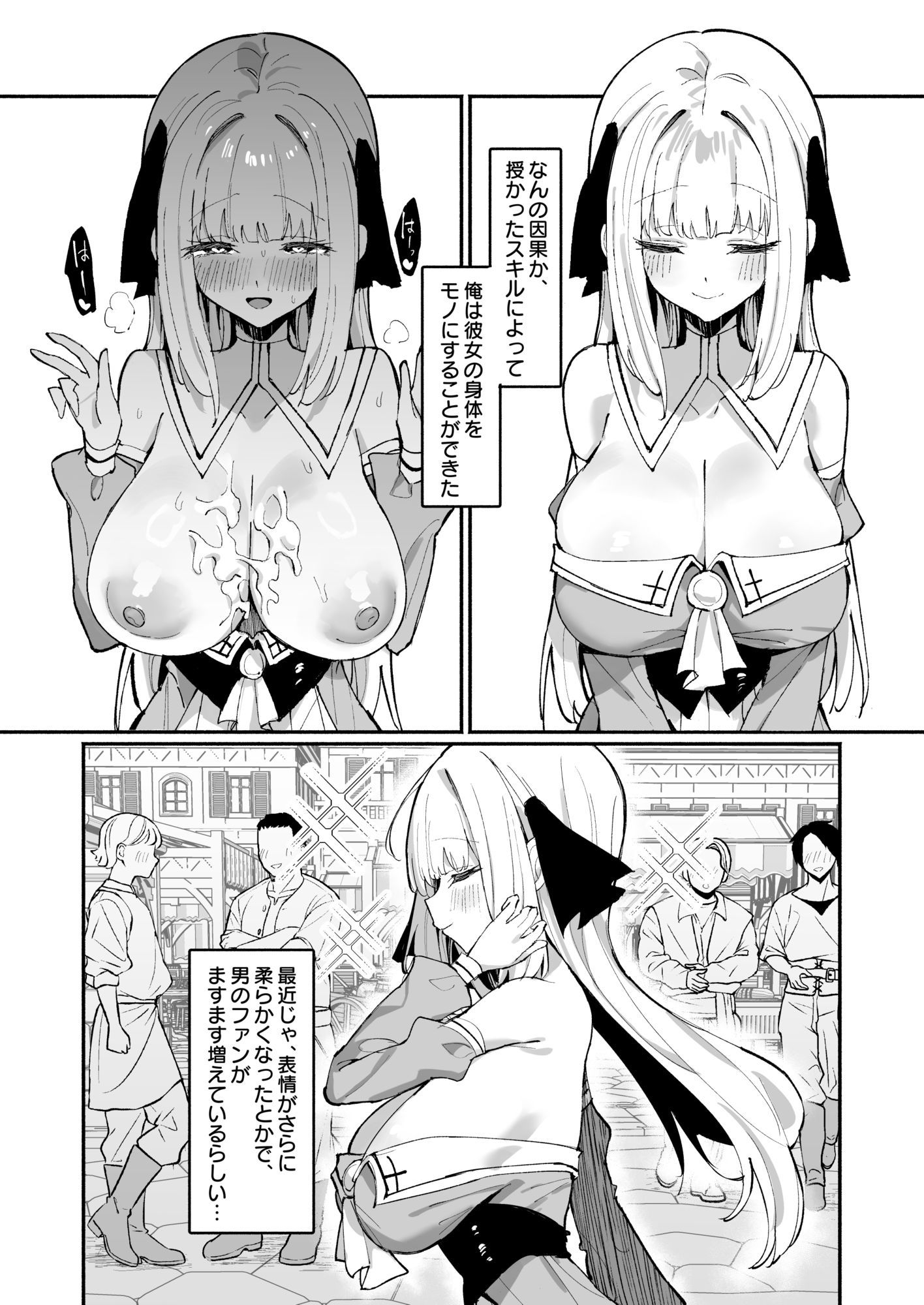 お嬢様完全敗北。2〜男達の憧れの貴族娘が、いつでも飼い主ち◯ぽを受け入れるようになるまで〜 サンプル8ページ目