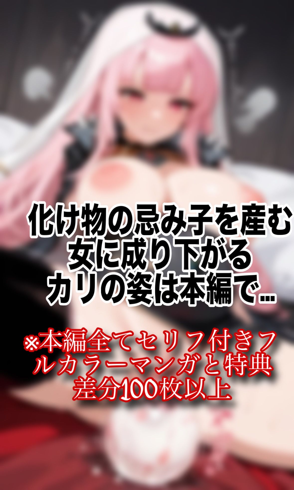 「く…化け物との忌み子なんていやぁ！！」Vtuber森カ◯オペがモンスター討伐で返り討ちにあって無理矢理異種姦されて妊娠させられちゃう話 サンプル9ページ目