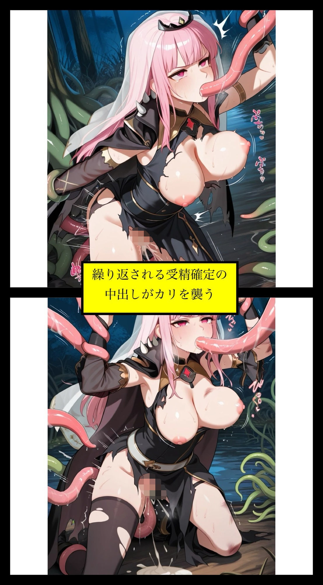 「く…化け物との忌み子なんていやぁ！！」Vtuber森カ◯オペがモンスター討伐で返り討ちにあって無理矢理異種姦されて妊娠させられちゃう話 サンプル10ページ目