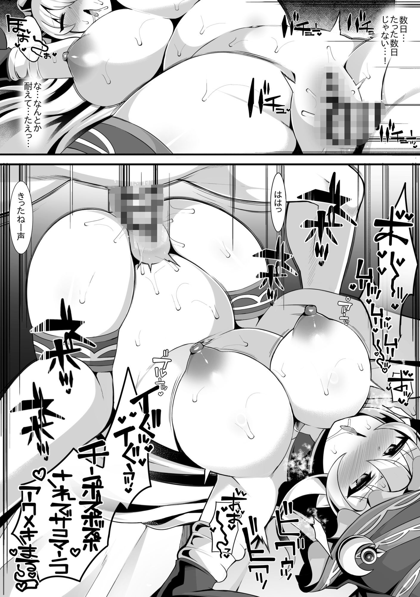 ドスケベ魔女をわからせて孕ませるまでの話 サンプル10ページ目