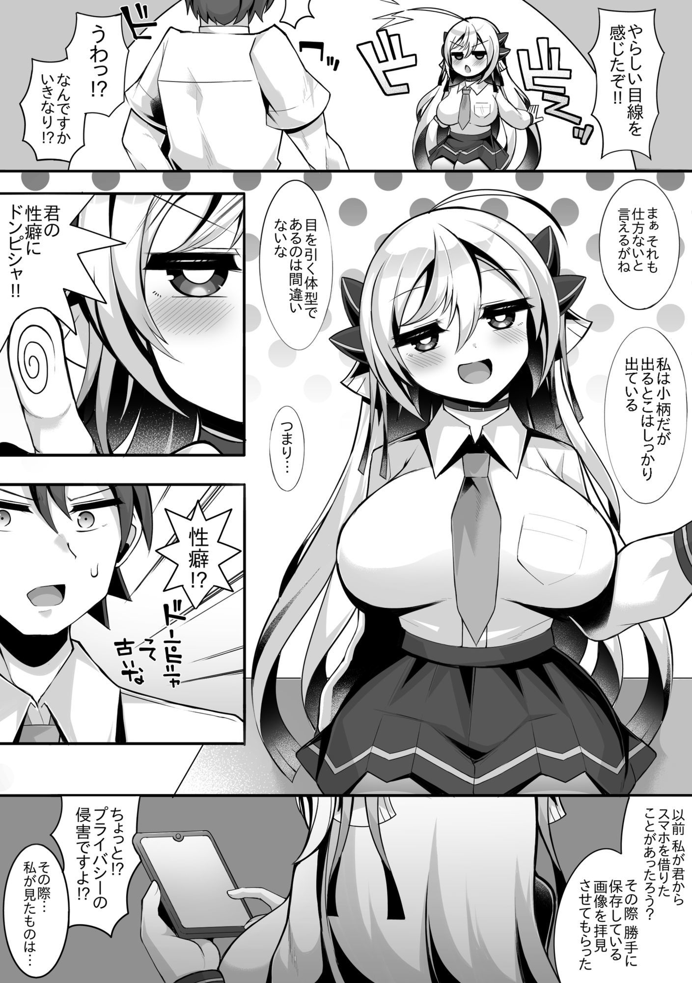 えっちがしたくて後輩を誘っちゃう先輩の話 サンプル4ページ目