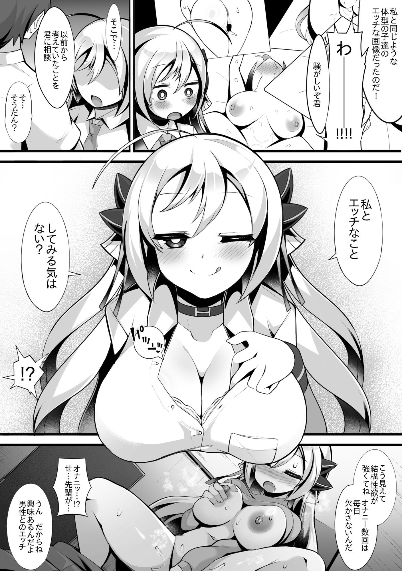 えっちがしたくて後輩を誘っちゃう先輩の話 サンプル5ページ目