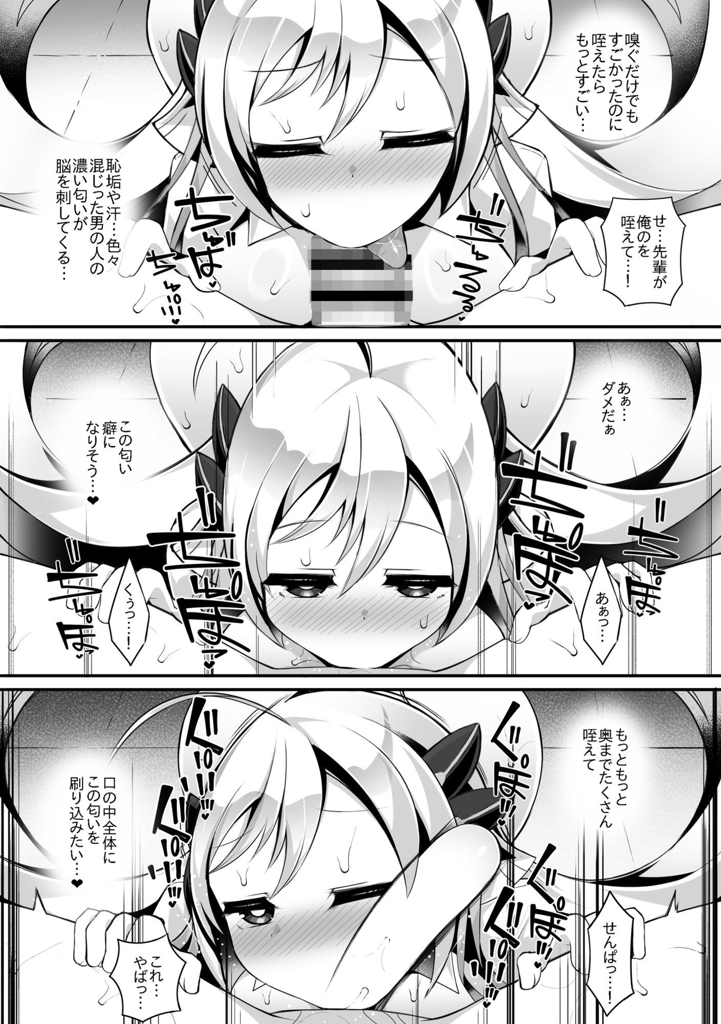 えっちがしたくて後輩を誘っちゃう先輩の話 サンプル8ページ目