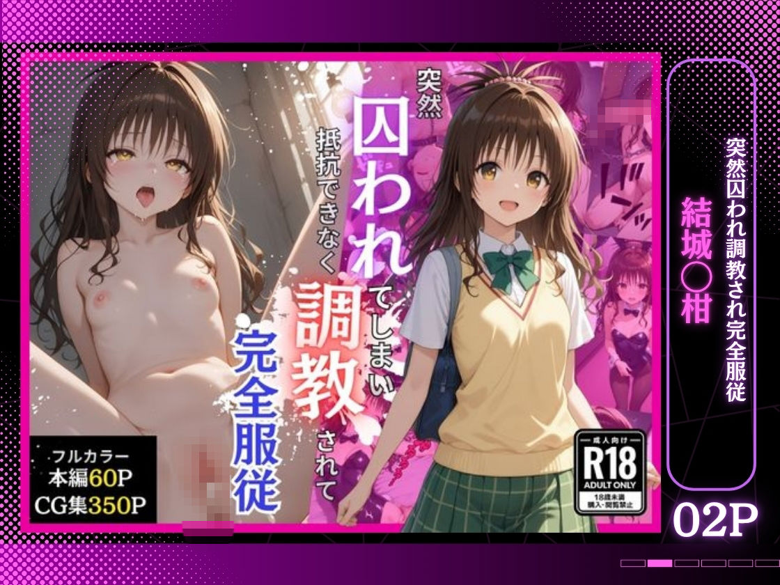 とらぶる総集編  全6話大収録 サンプル2ページ目