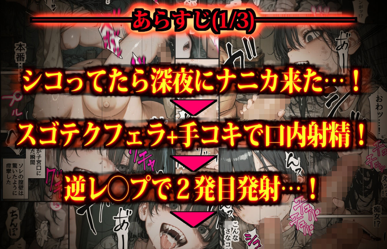 恐怖の悪霊少女を風呂に入れて髪も切って自分好みの性処理人形にする話 サンプル5ページ目