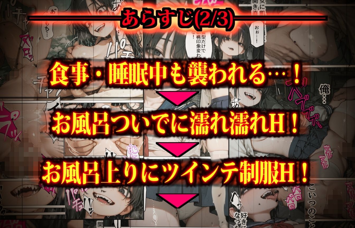 恐怖の悪霊少女を風呂に入れて髪も切って自分好みの性処理人形にする話 サンプル6ページ目