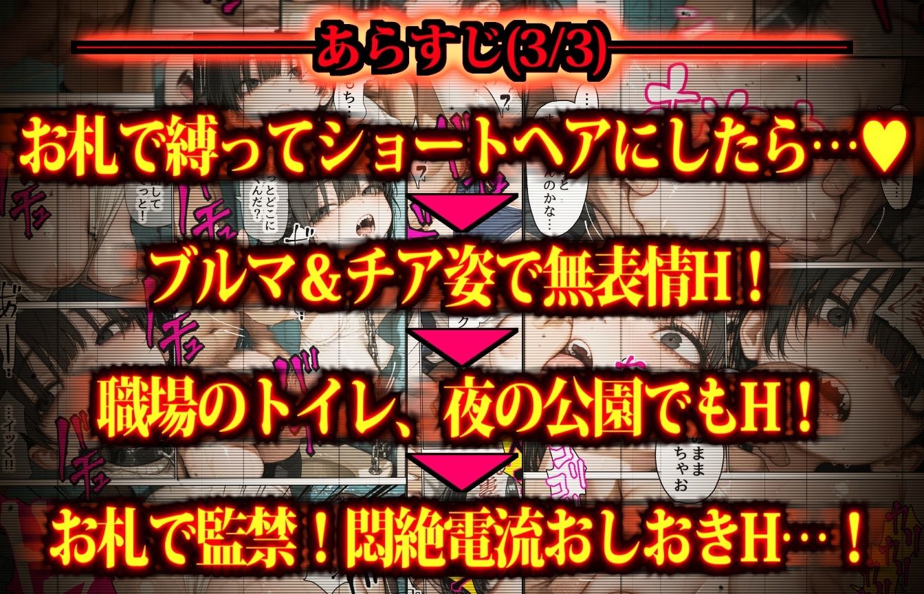 恐怖の悪霊少女を風呂に入れて髪も切って自分好みの性処理人形にする話 サンプル7ページ目