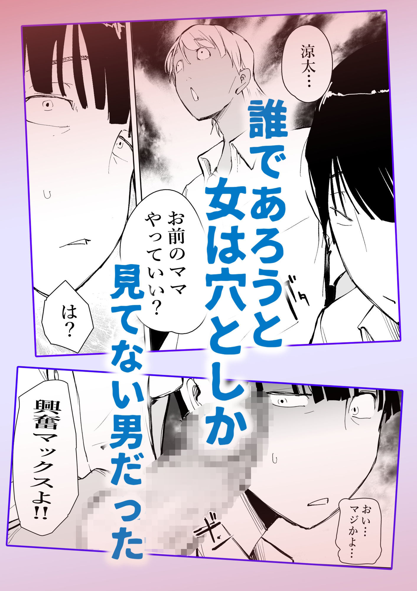 友達のママとていただきます。 サンプル5ページ目