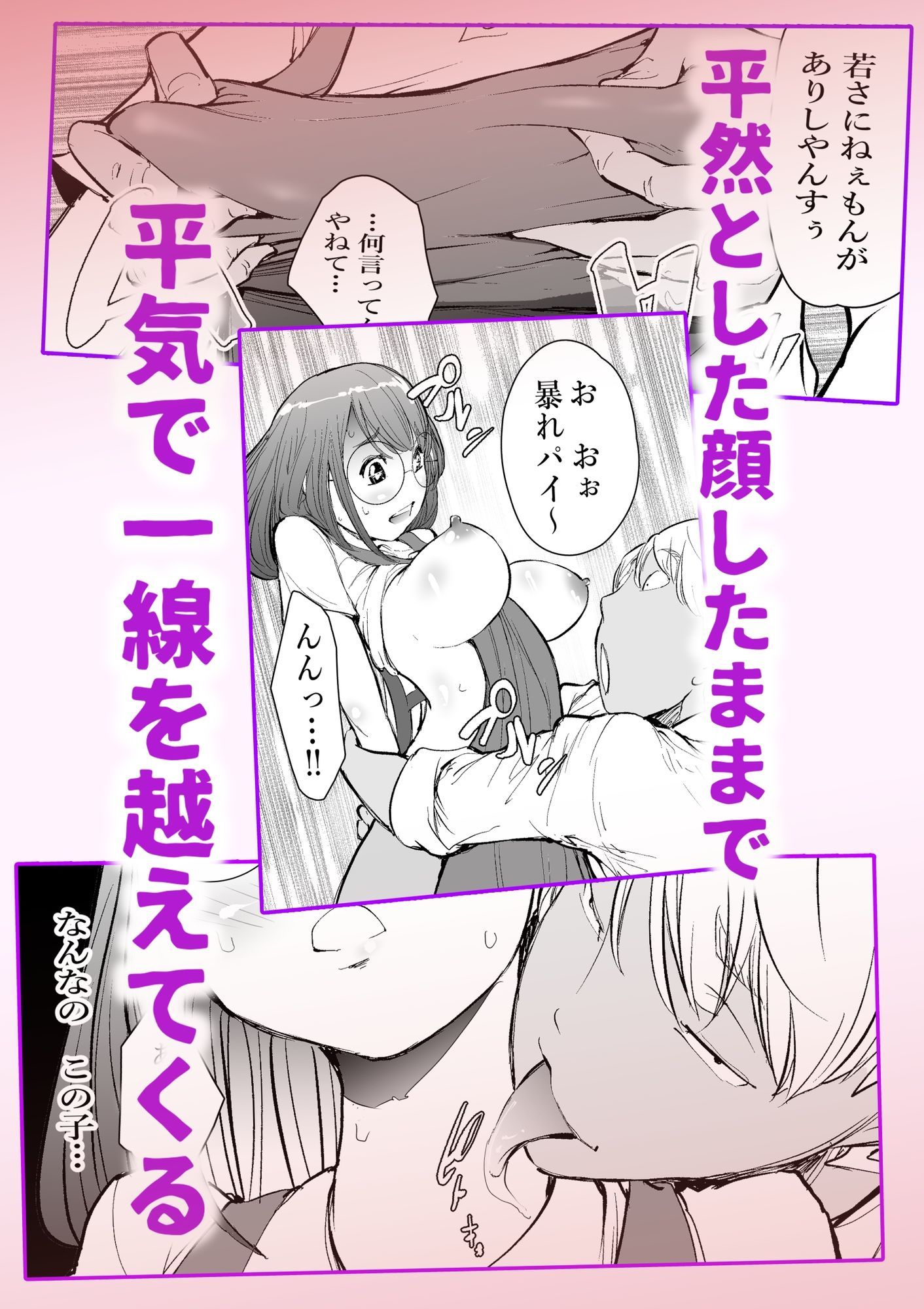 友達のママとていただきます。 サンプル6ページ目