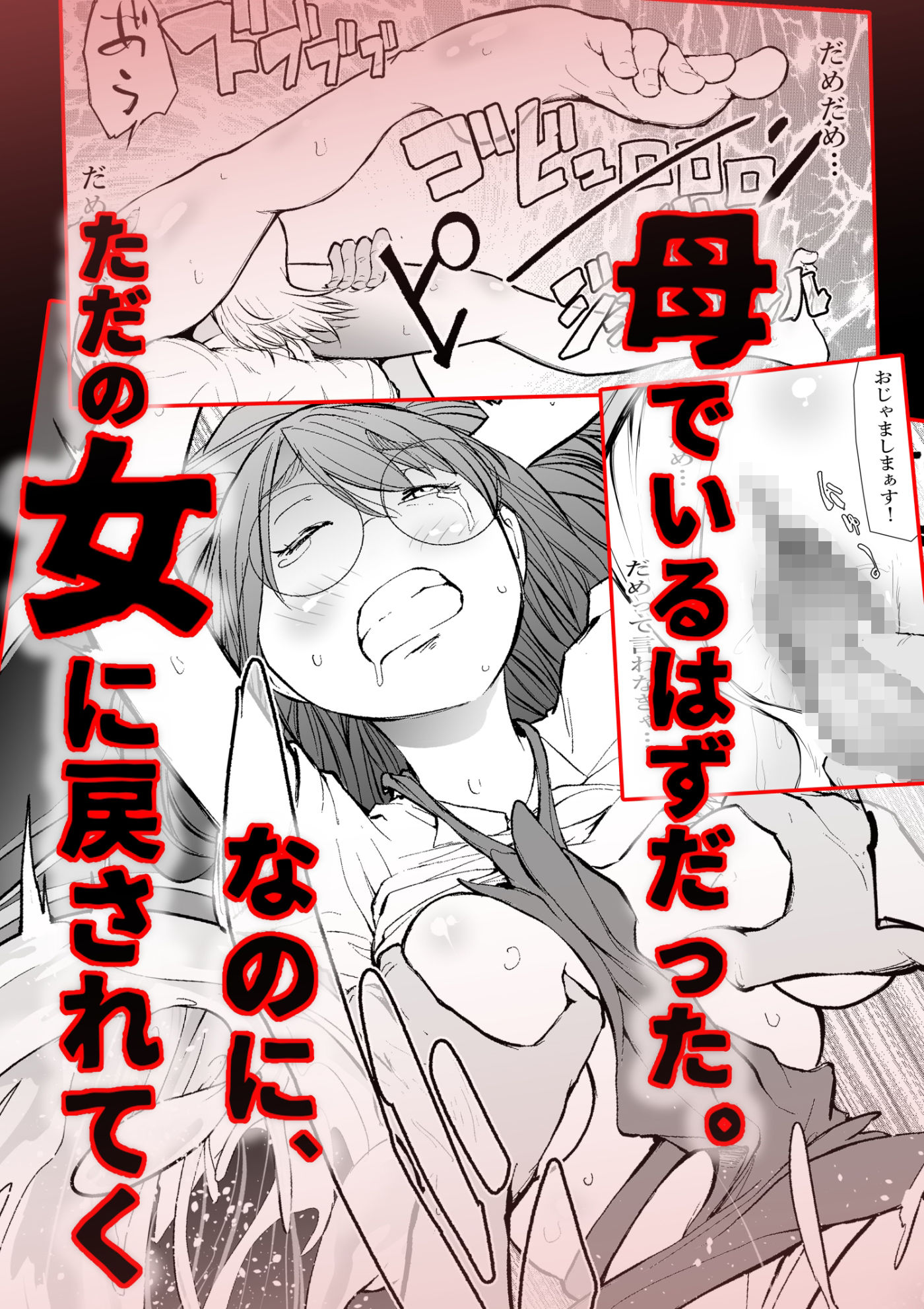 友達のママとていただきます。 サンプル9ページ目