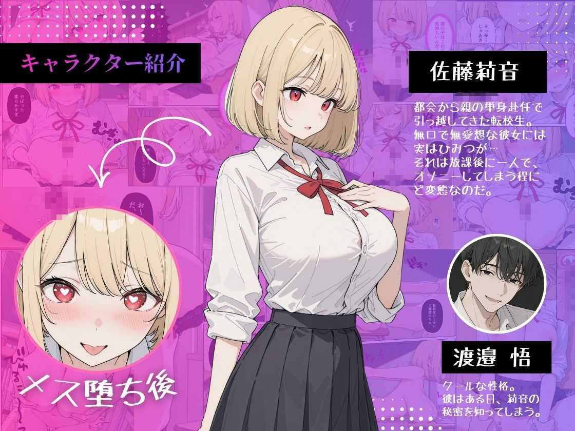 転校生がど変態  放課後秘密のイチャラブえっち サンプル1ページ目