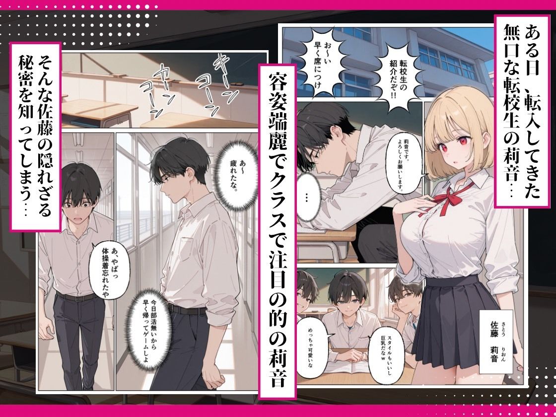 転校生がど変態  放課後秘密のイチャラブえっち サンプル2ページ目