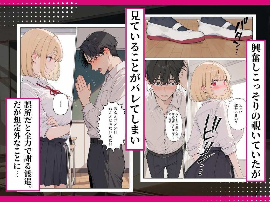 転校生がど変態  放課後秘密のイチャラブえっち サンプル4ページ目