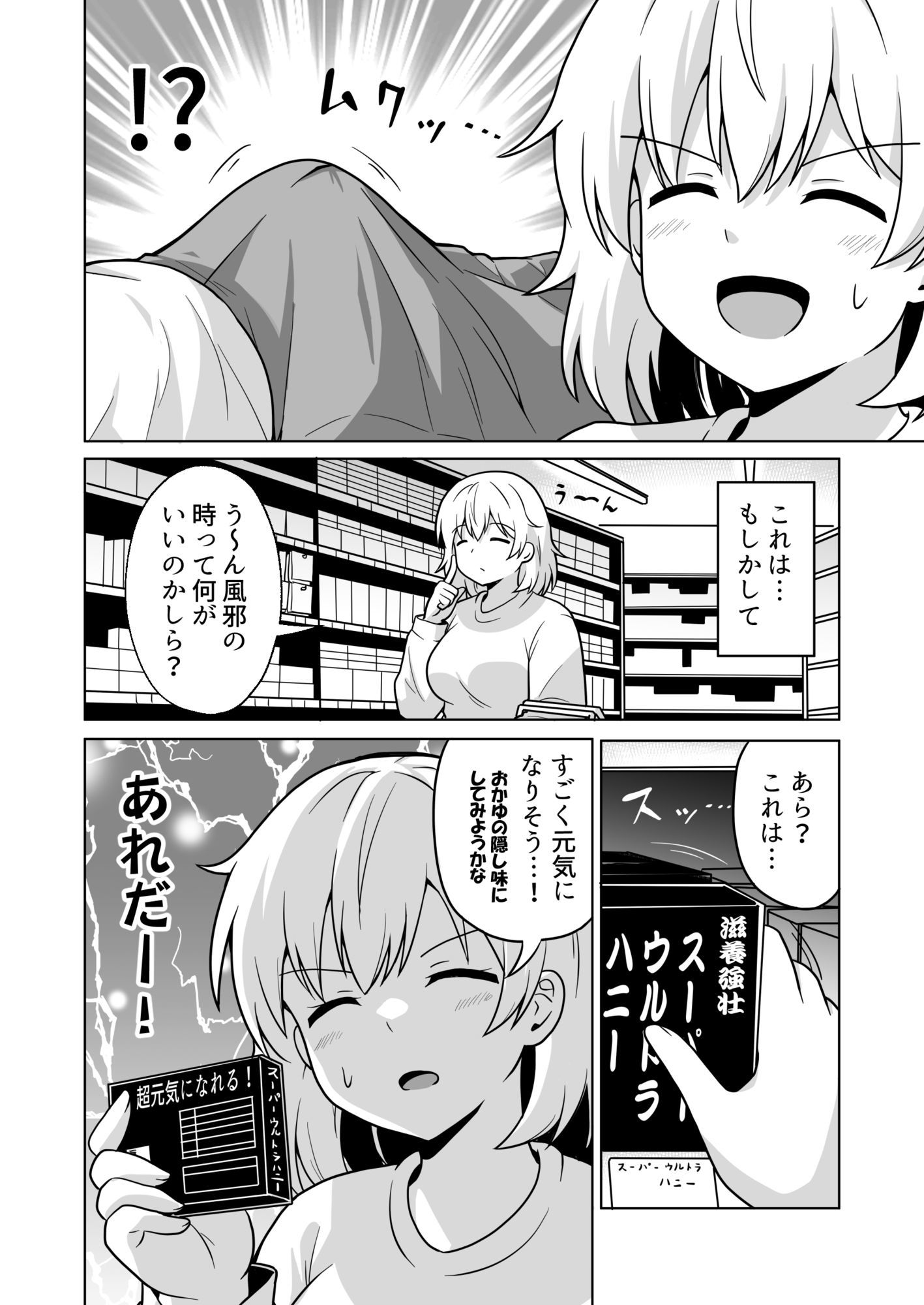 アパートのお隣さんがヤらせてくれる話5 サンプル4ページ目