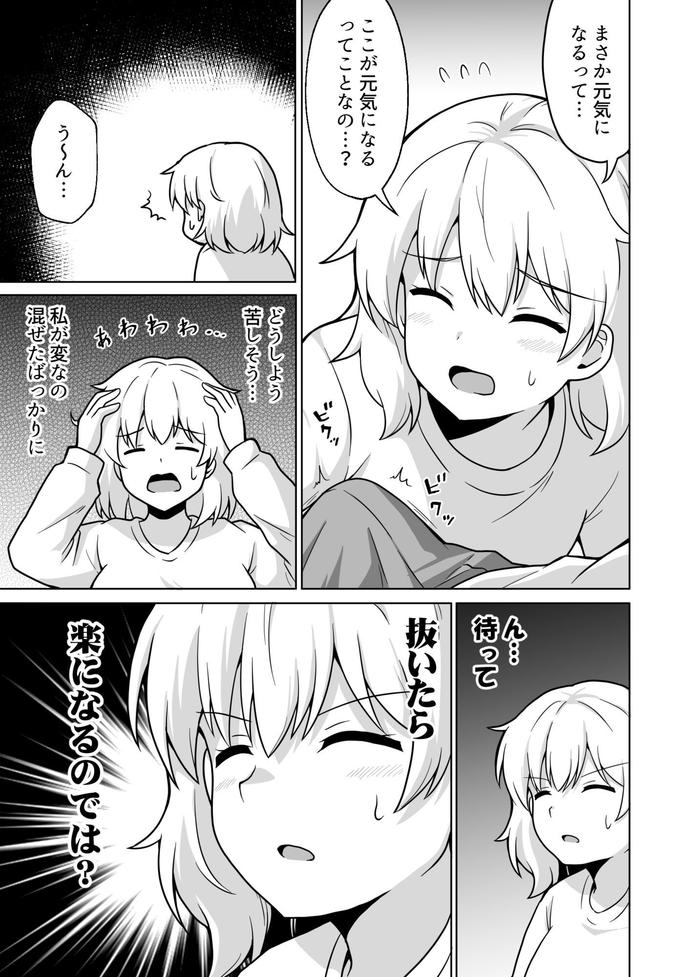 アパートのお隣さんがヤらせてくれる話5 サンプル5ページ目