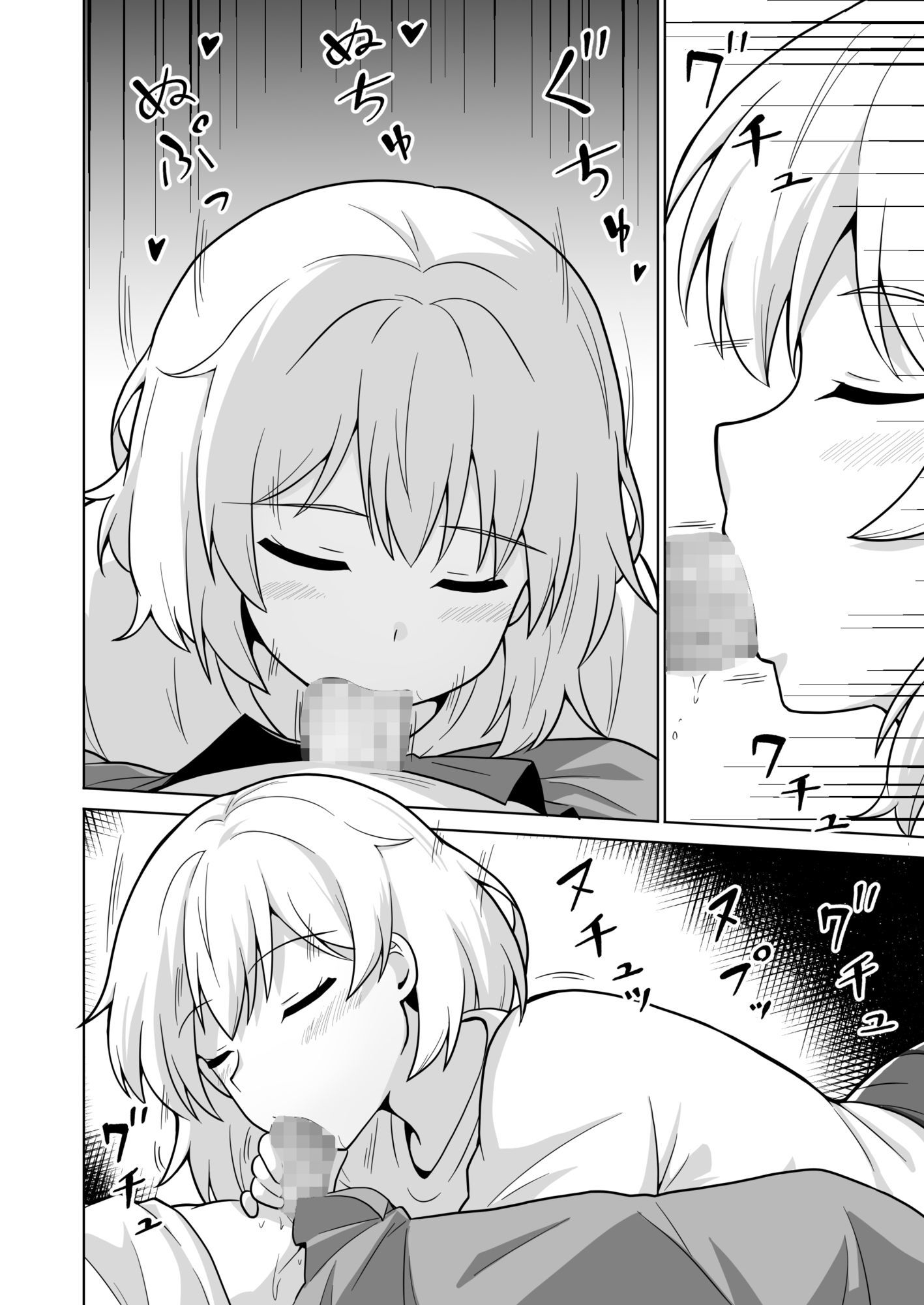 アパートのお隣さんがヤらせてくれる話5 サンプル6ページ目