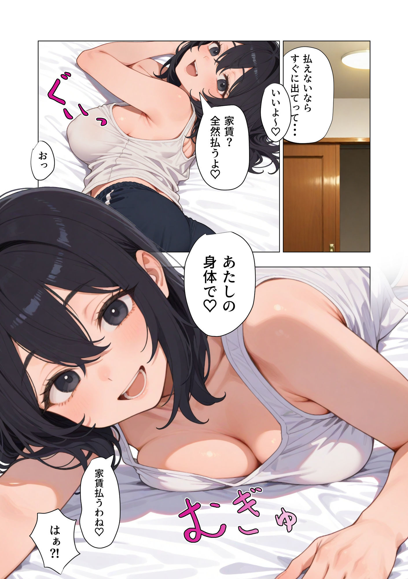 オナホの癖に搾精してくる女友達 サンプル6ページ目