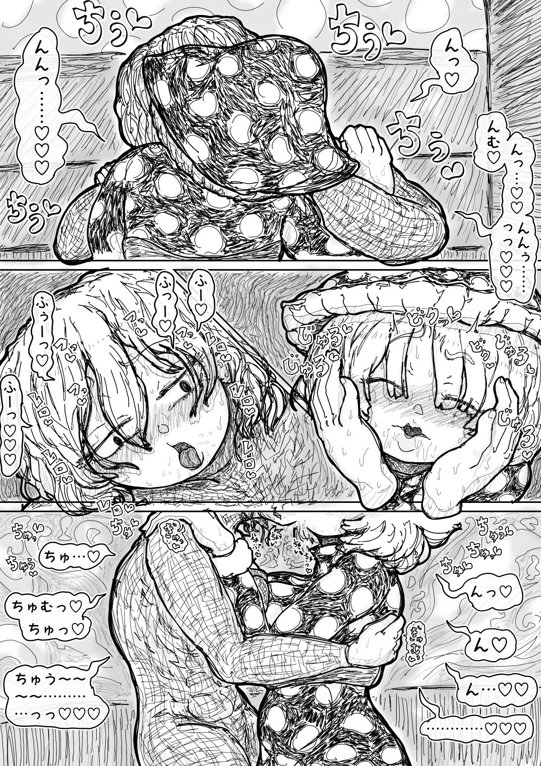 個性なき2人 サンプル4ページ目