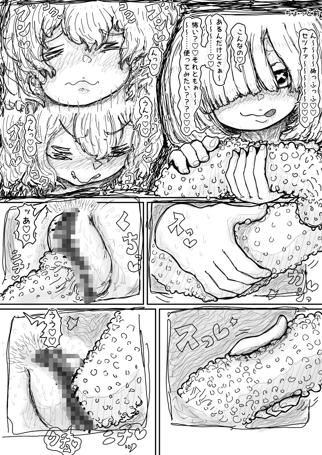 個性なき2人 サンプル10ページ目