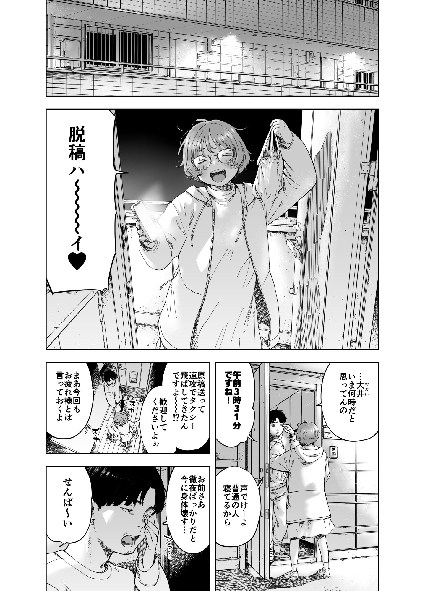 同類なんですよわたしたち サンプル1ページ目