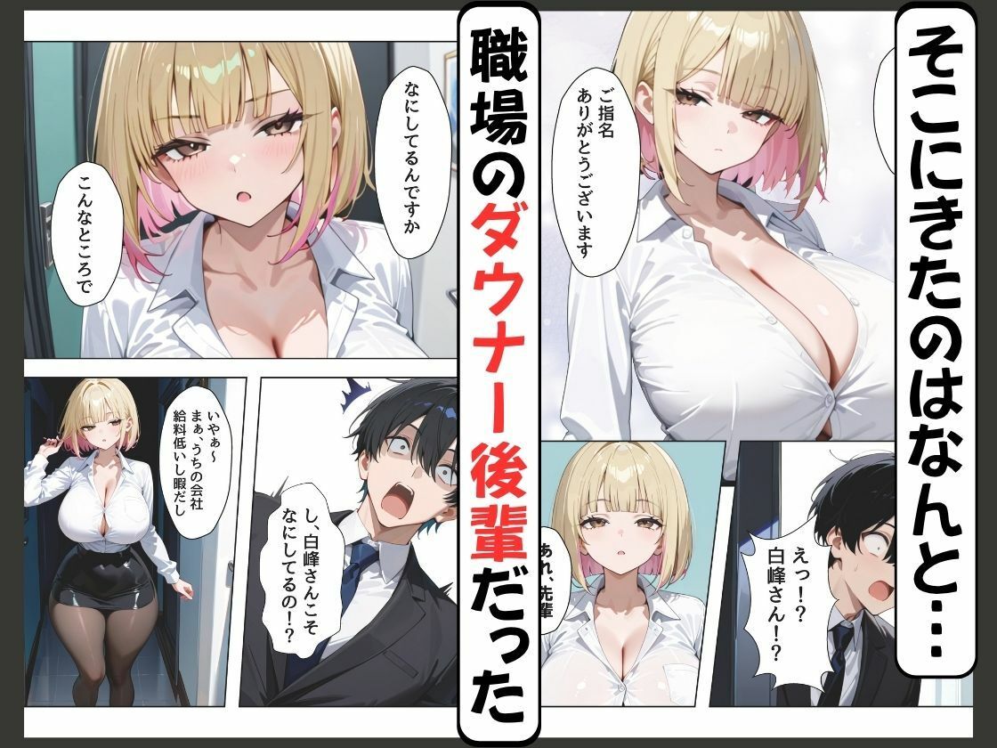 デリヘル呼んだら職場の新卒ダウナー系後輩がきて無表情で中出しOKされたので連続指名で快楽堕ちさせた話 サンプル2ページ目