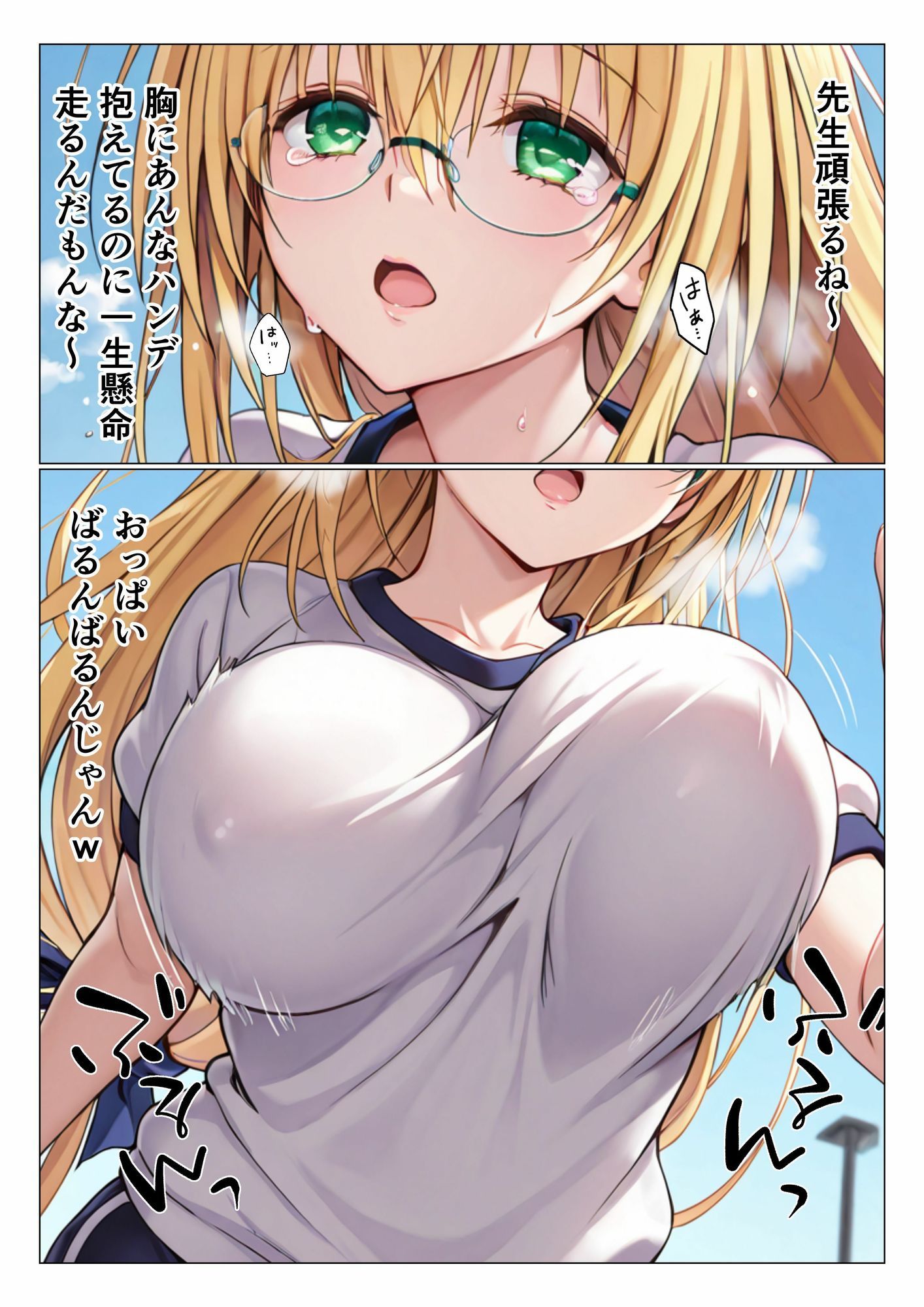 先生は犯●れる サンプル4ページ目