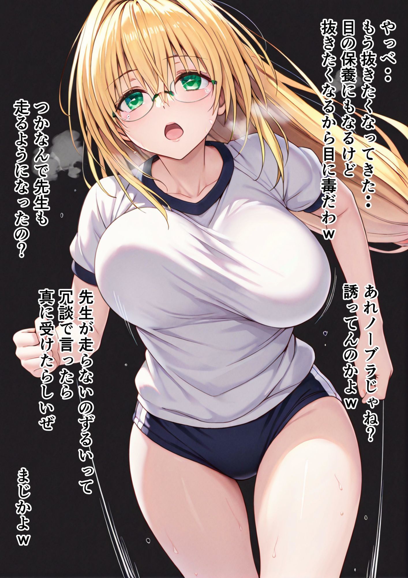 先生は犯●れる サンプル5ページ目