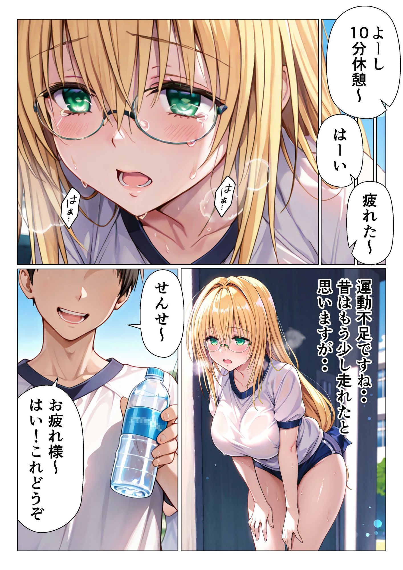 先生は犯●れる サンプル7ページ目