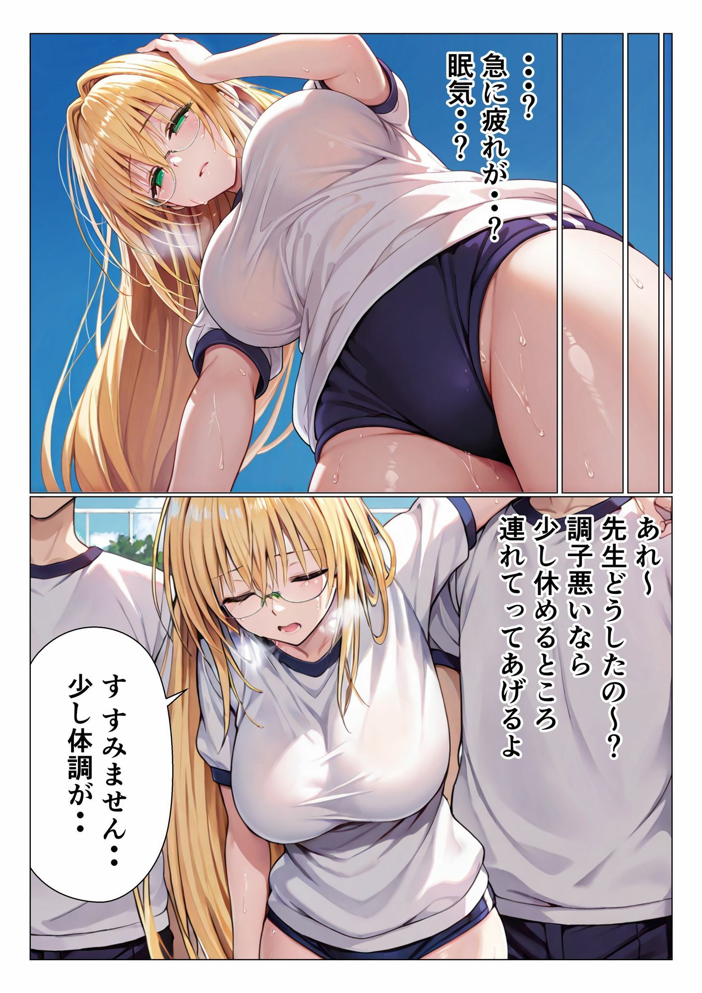 先生は犯●れる サンプル9ページ目