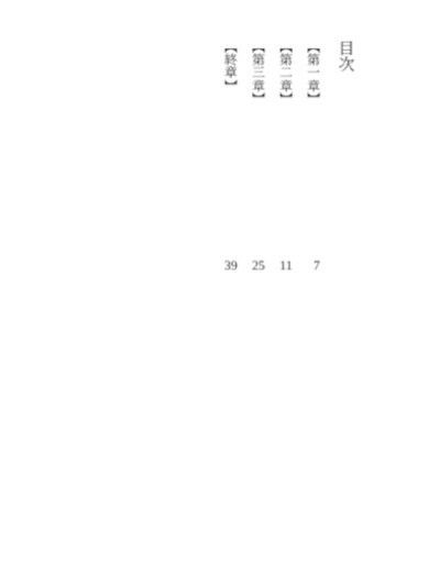 催●アプリで雌化した母さん〜禁断の母子記録〜 サンプル2ページ目