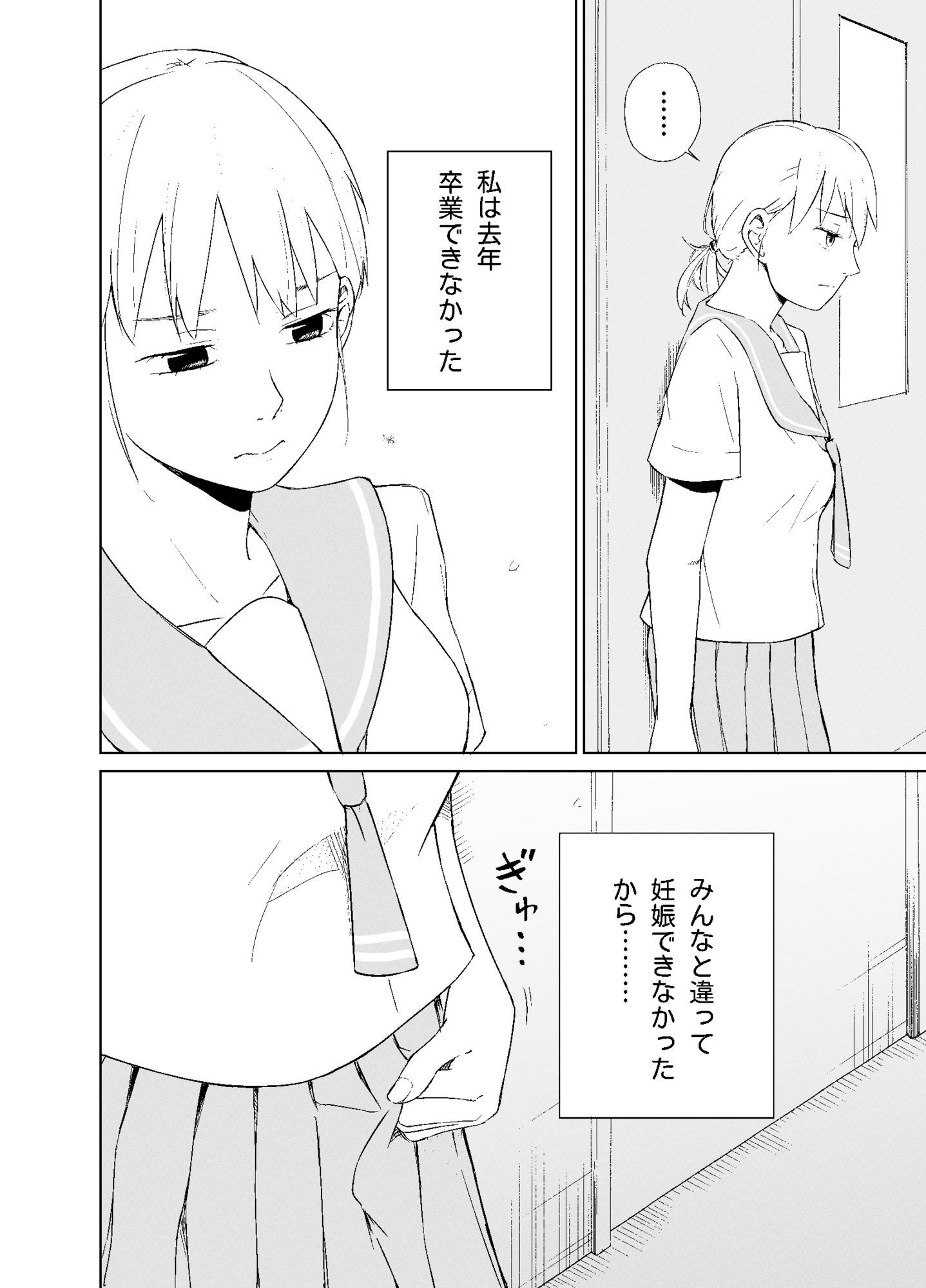 平野先輩は孕みたい サンプル4ページ目
