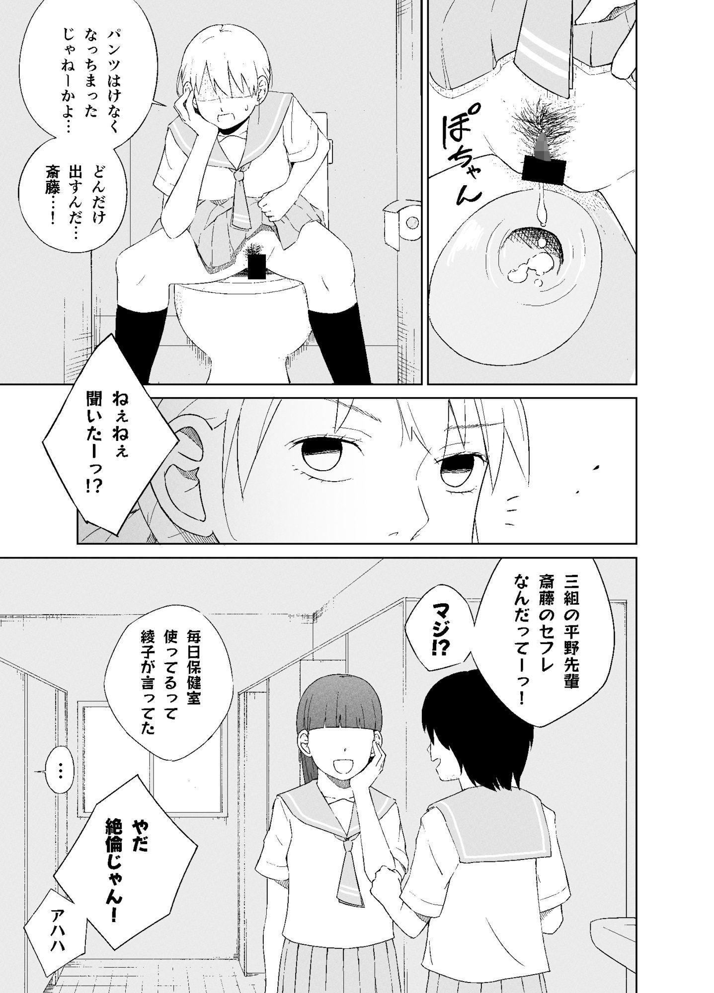 平野先輩は孕みたい サンプル5ページ目