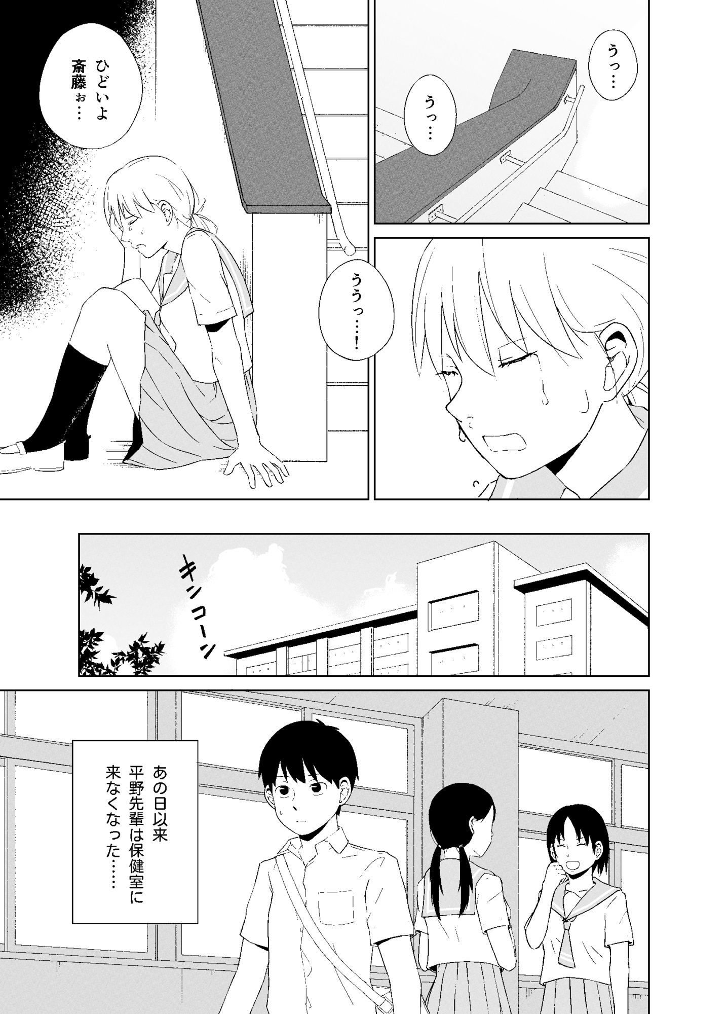平野先輩は孕みたい サンプル9ページ目