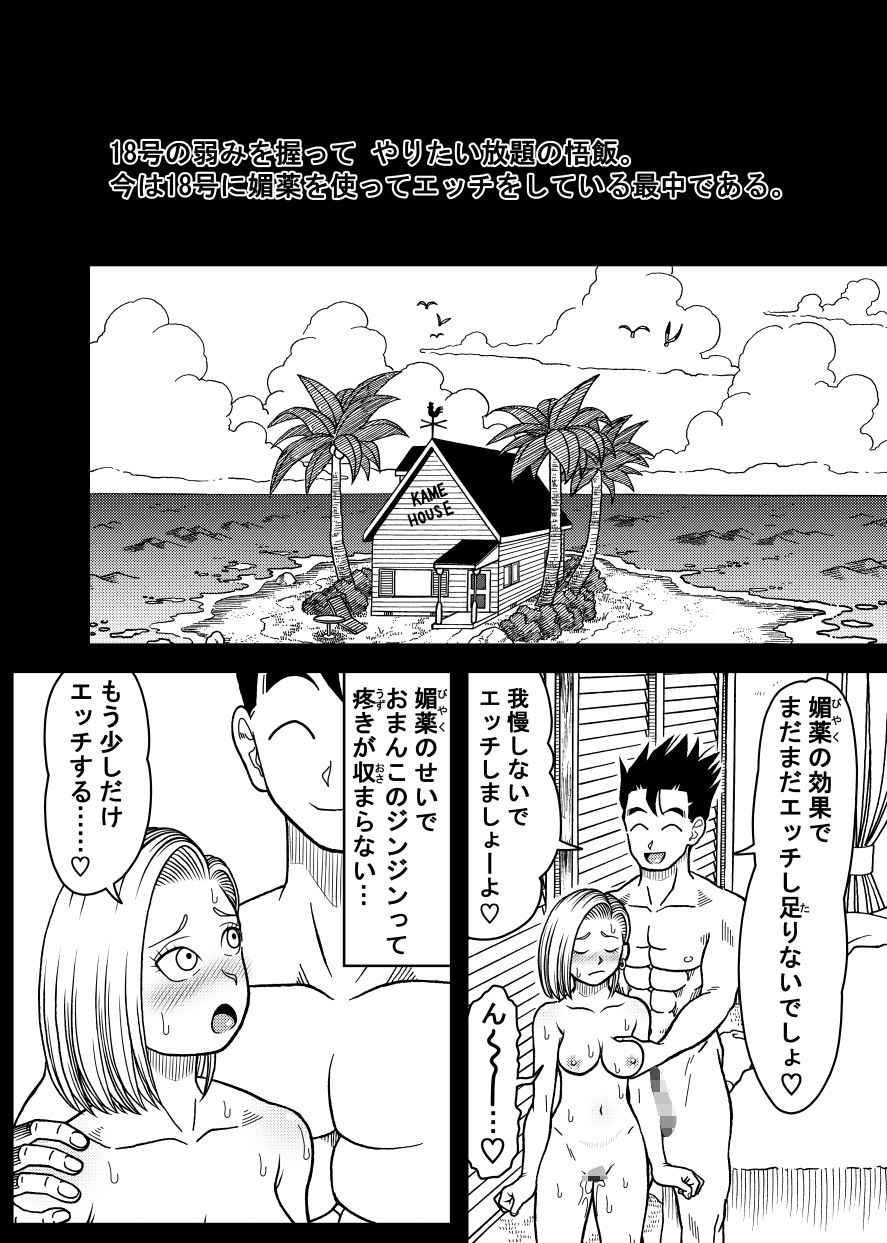 18号NTR 中出しオンパレード12 サンプル1ページ目